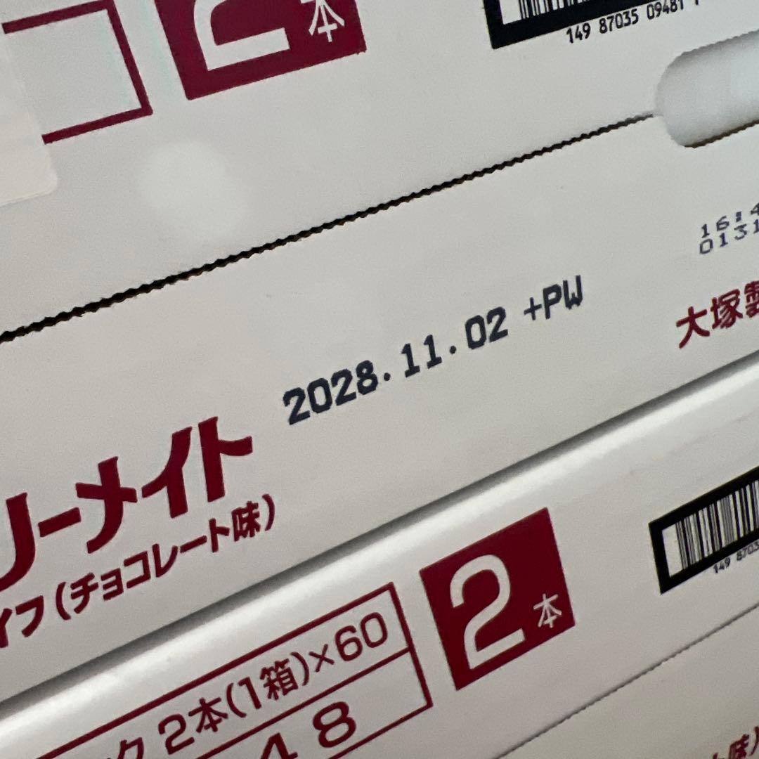 カロリーメイト ロングライフ（チョコレート味） 2箱