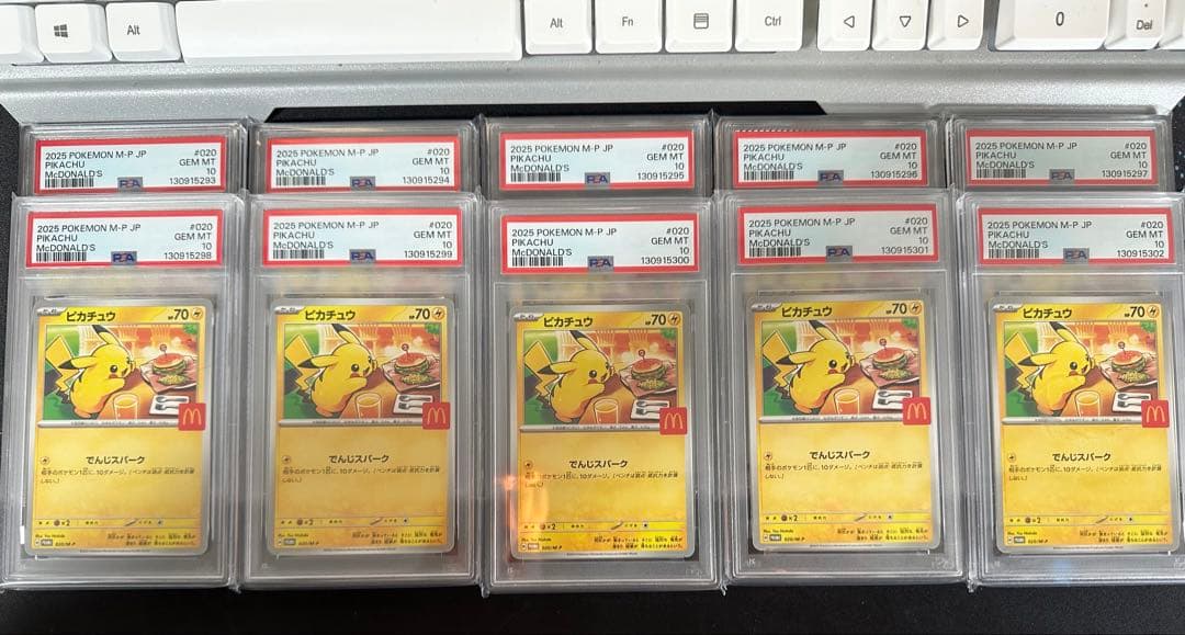PSA10 ピカチュウ マクドナルド プロモ 020/M-P 10連番 セット