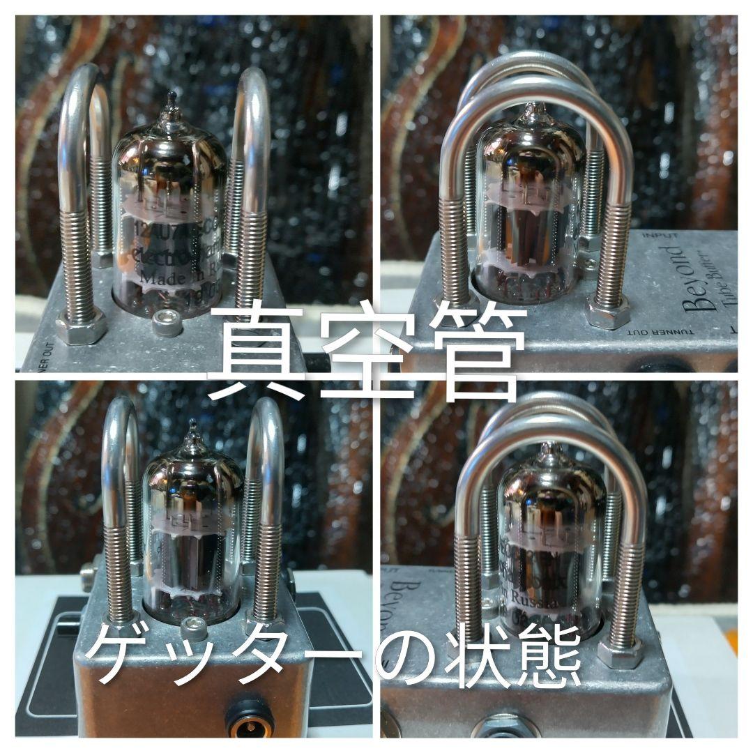 Beyond Tube Buffer♪12AU7EH 真空管搭載＊