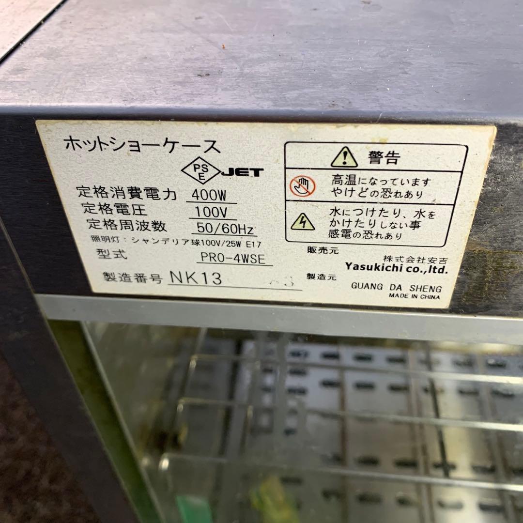 ホットショーケース　網付きバット4つ付き　KIPROSTAR 2段　動作品