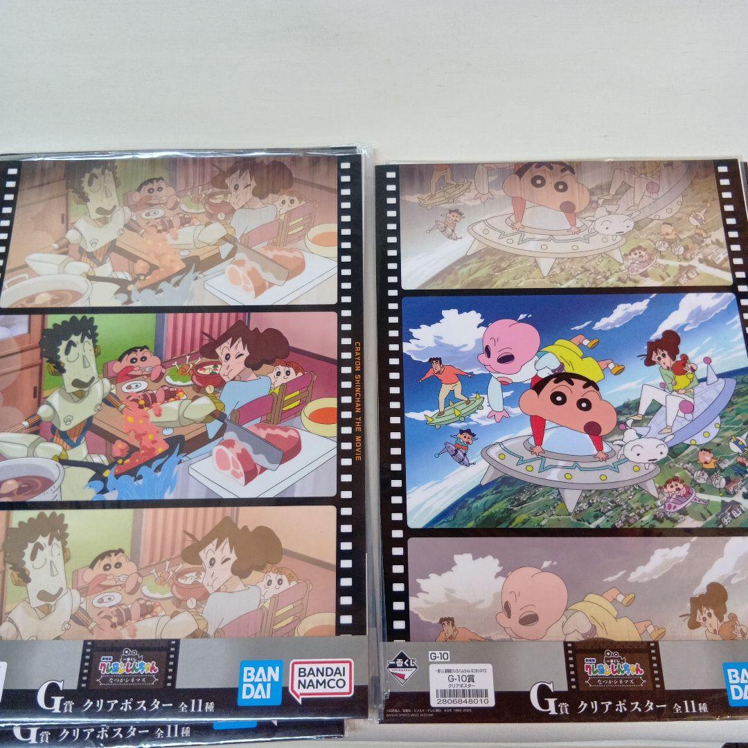 クレヨンしんちゃん　バンダイ クリアポスター 全11種の11枚セット　未開封品