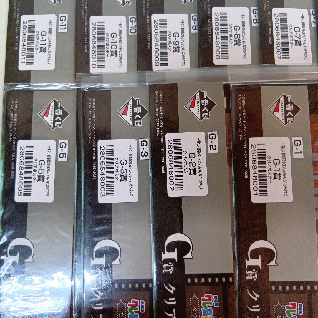 クレヨンしんちゃん　バンダイ クリアポスター 全11種の11枚セット　未開封品