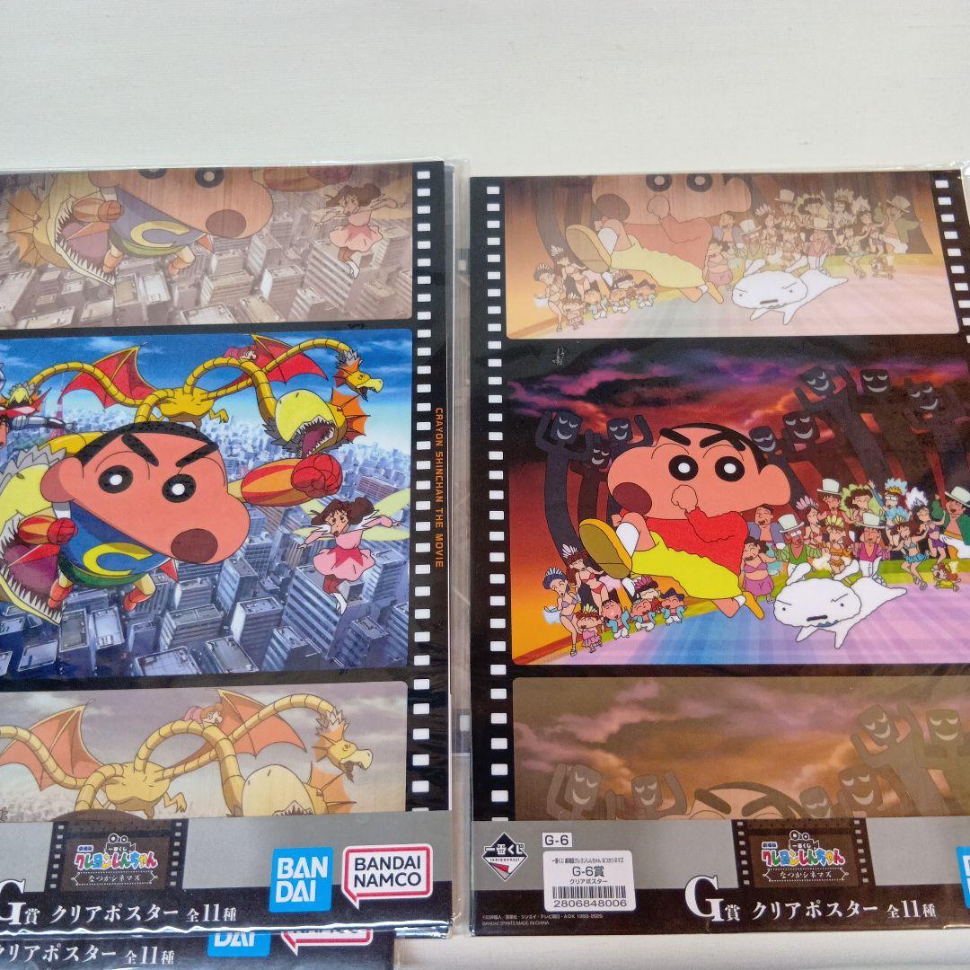 クレヨンしんちゃん　バンダイ クリアポスター 全11種の11枚セット　未開封品