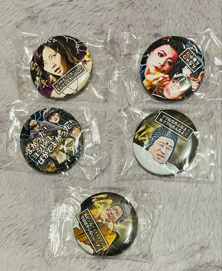 【超レア】勇者ヨシヒコ ダイブイキタクナルツアー 冒険のおもいで缶バッジ5種