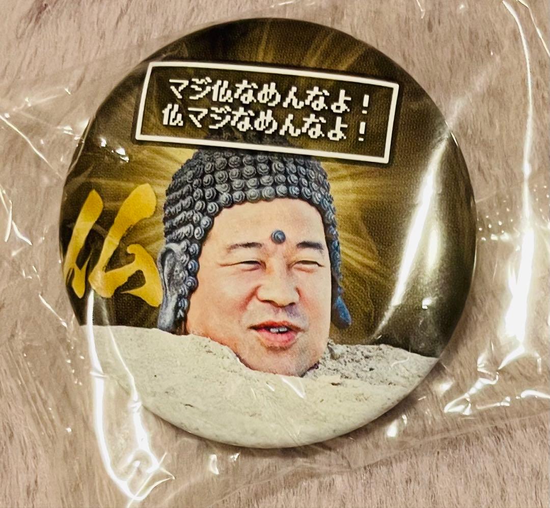 【超レア】勇者ヨシヒコ ダイブイキタクナルツアー 冒険のおもいで缶バッジ5種