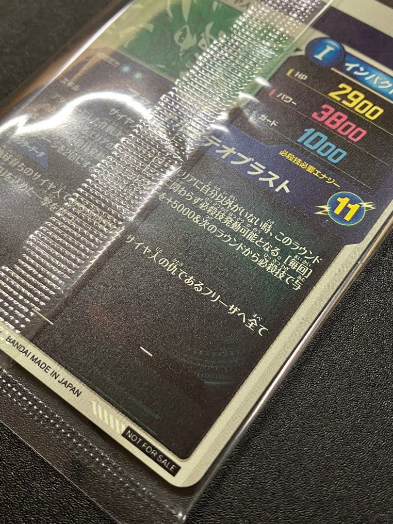 sdvtp-001 孫悟空 パラレル　おまけ付き