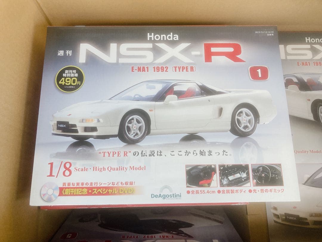 zeroさん専用/Honda NSX-R 全110号＋バインダー3冊付き