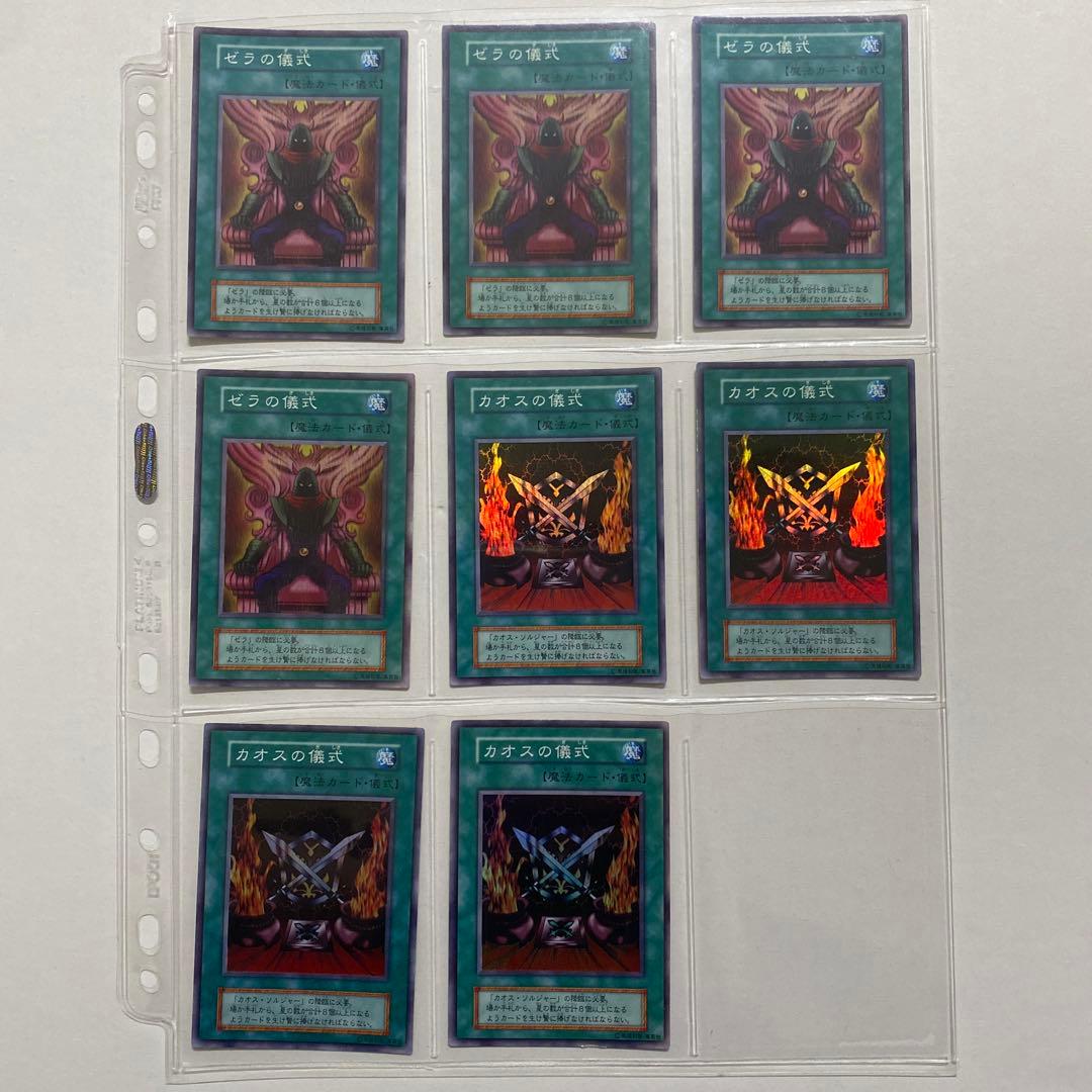 【まとめ売り】遊戯王　初期　スーパーレアカード　魔法カードセット 26枚