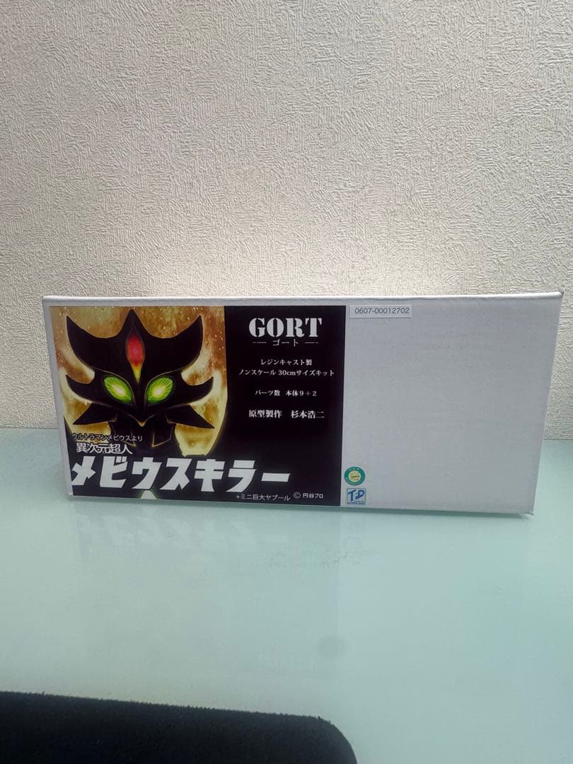 GORT　異次元超人　メビウスキラー　ウルトラマンメビウス　ガレージキット