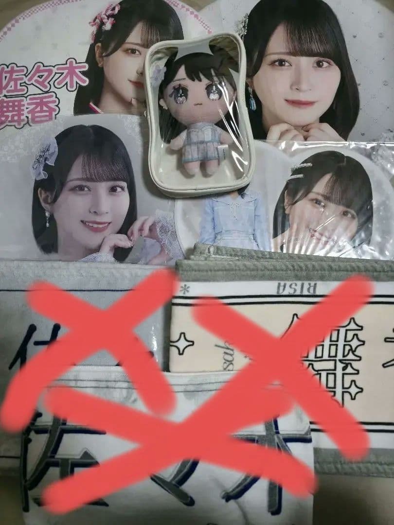 =LOVE　佐々木舞香 タオル うちわ ちびぬい セット