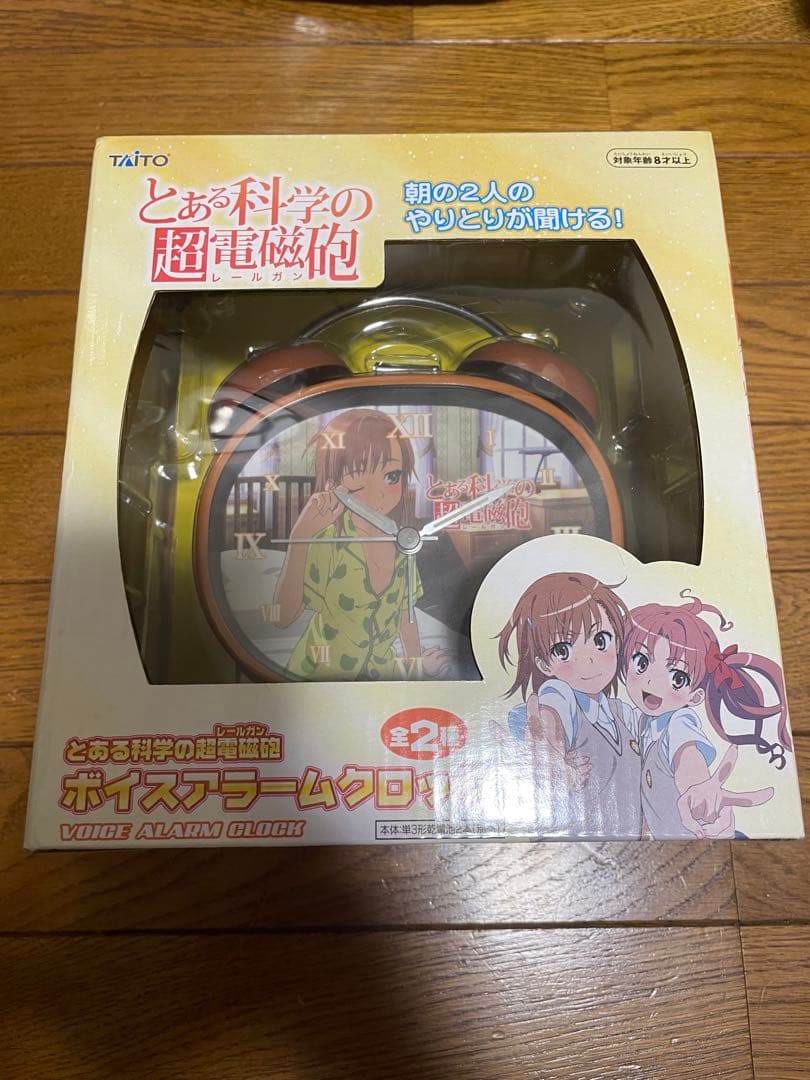 とある科学の超電磁砲 ボイスアラームクロック