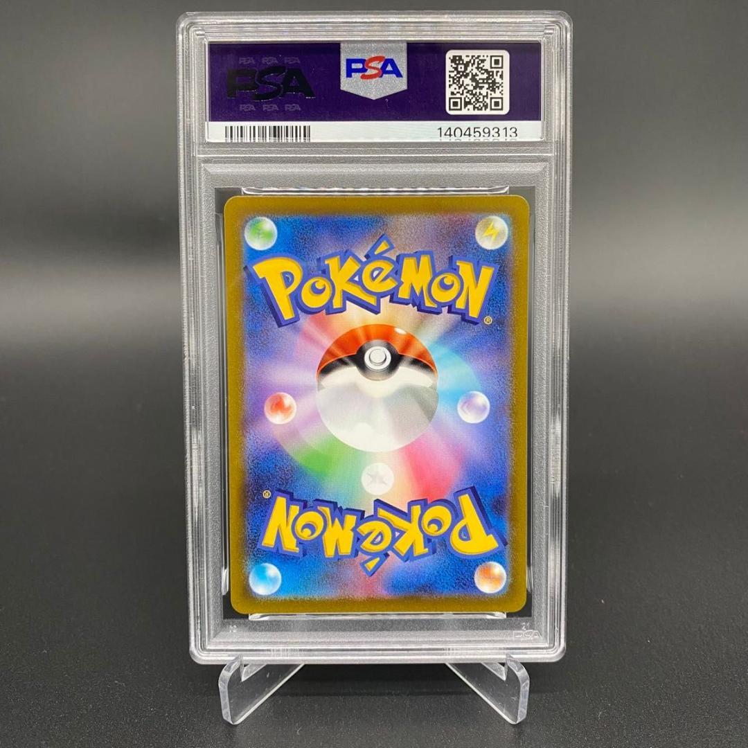 PSA10 カイリューVSTAR 293/S-P POKEMON CARD