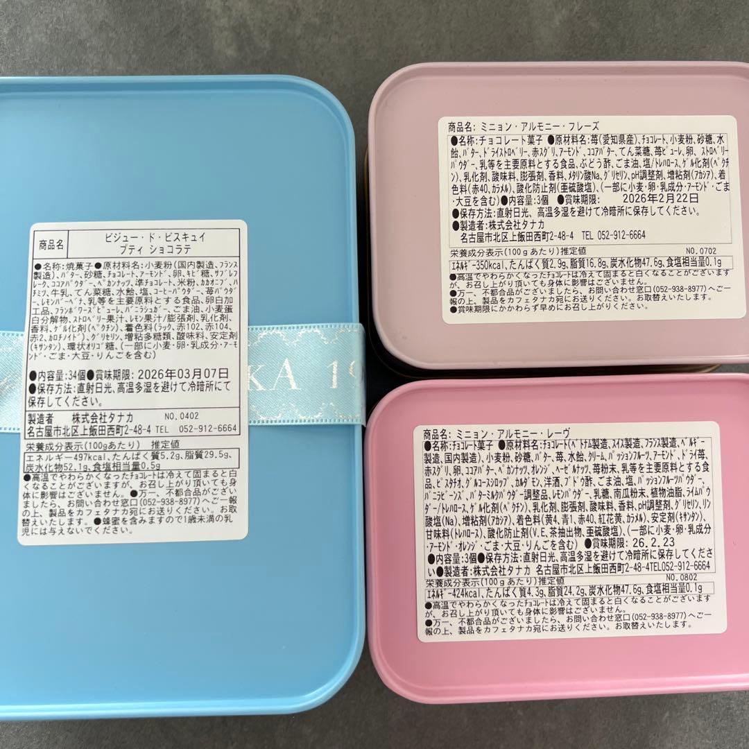 カフェタナカ　Herlipto ビジュードビスキュイクッキー缶　レガルドチヒロ