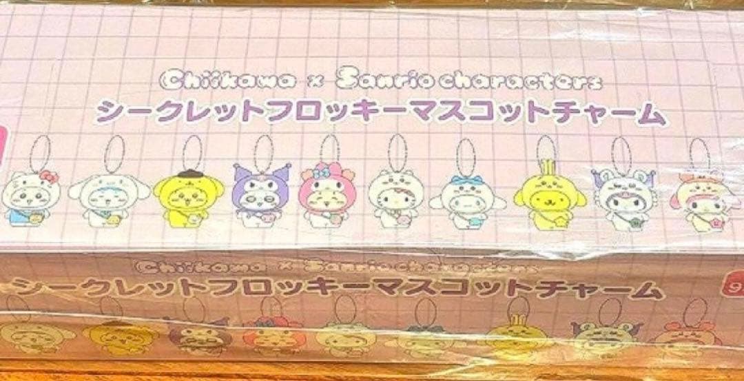 ちいかわ サンリオ シークレットフロッキー マスコット 10種 コンプリート