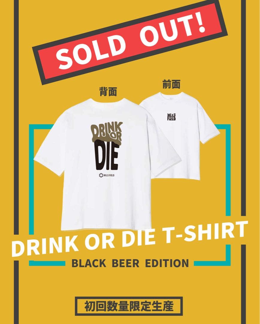 HILLS FIELD 初回セット