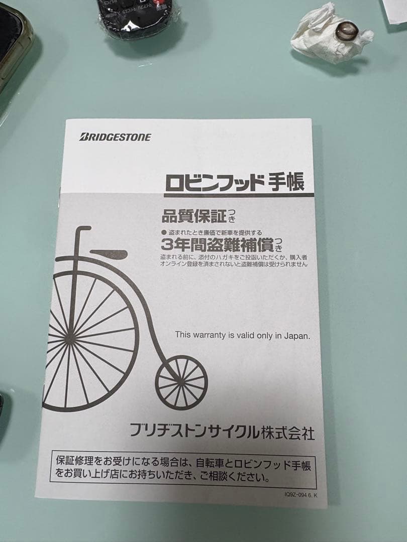 引き取り限定　BRIDGESTONE 電動アシスト自転車 TB1e