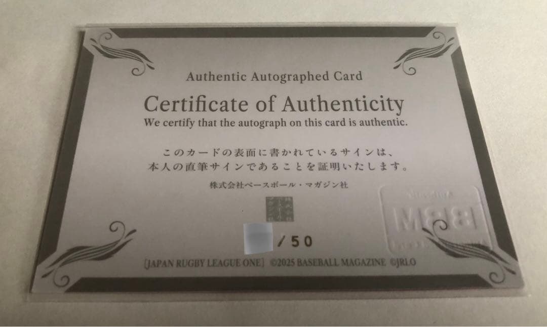 BBM 2025 ラグビー パブロ・マテーラ 三重ホンダヒート 直筆サインカード