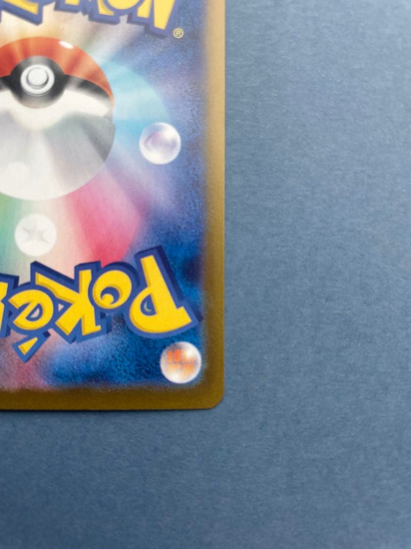 【メルカリ便】メガリザードンex SAR 110/080 インフェルノX