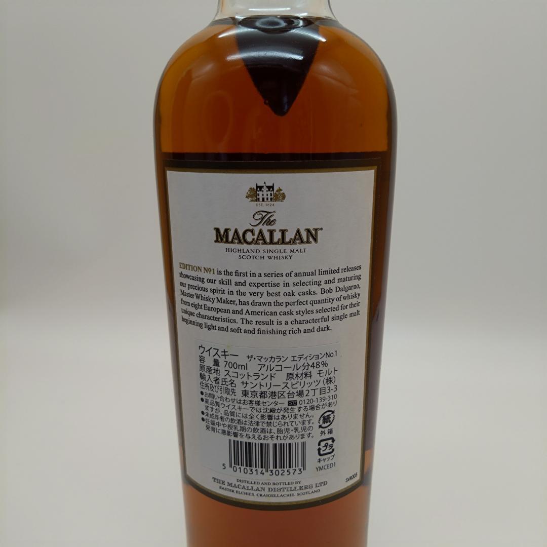 MACALLAN EDITION No,1　限定品　シングルモルトウイスキー