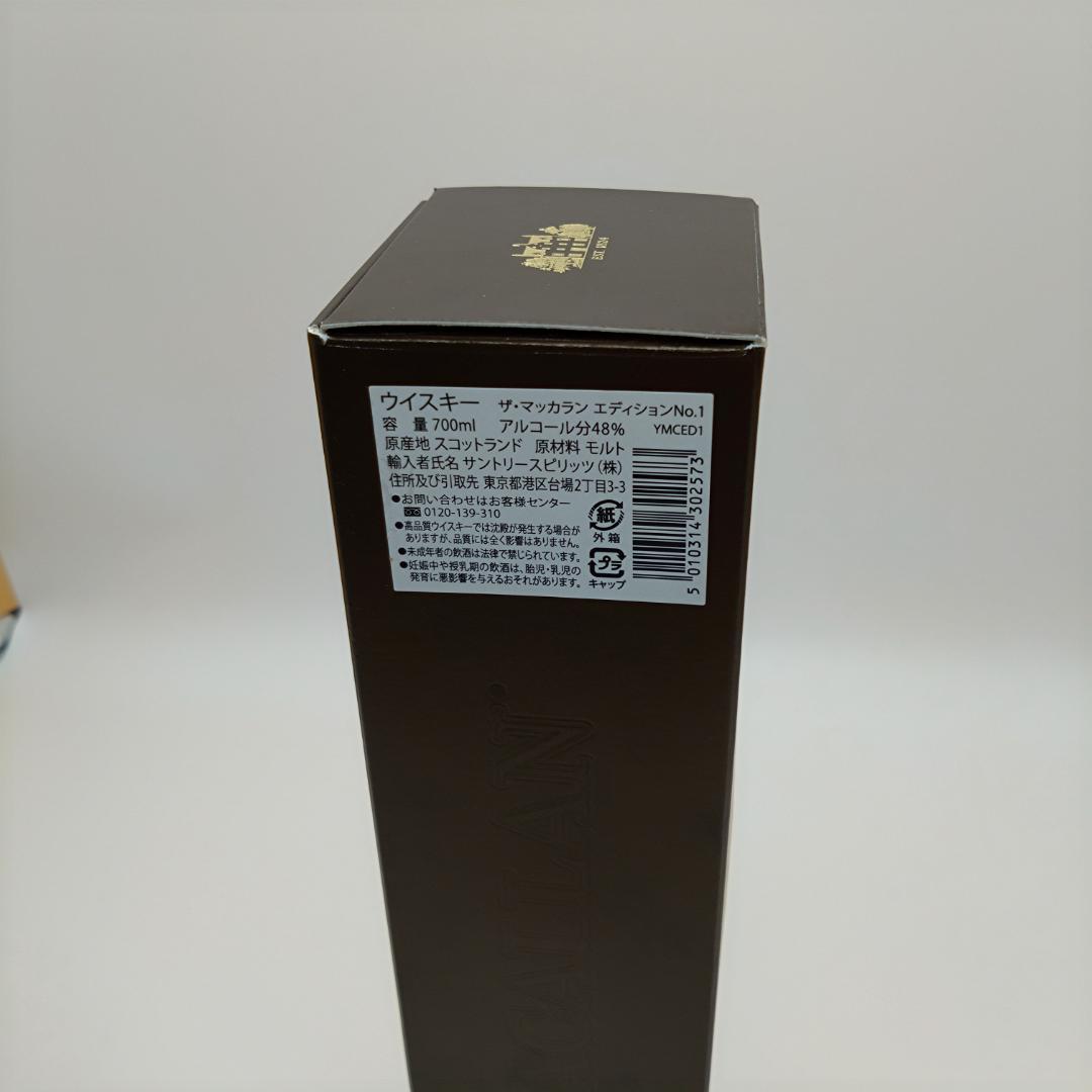 MACALLAN EDITION No,1　限定品　シングルモルトウイスキー