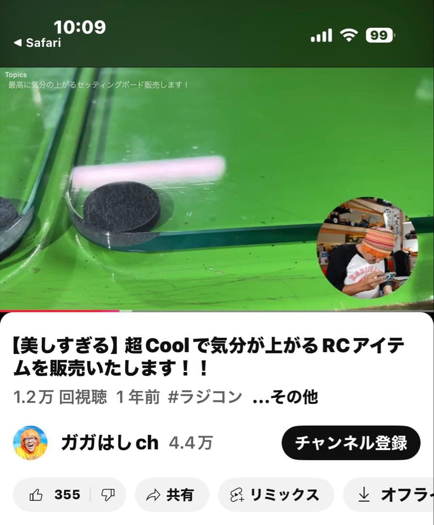 R-R-R様用 レディオガガ高橋　セッティングボードセット