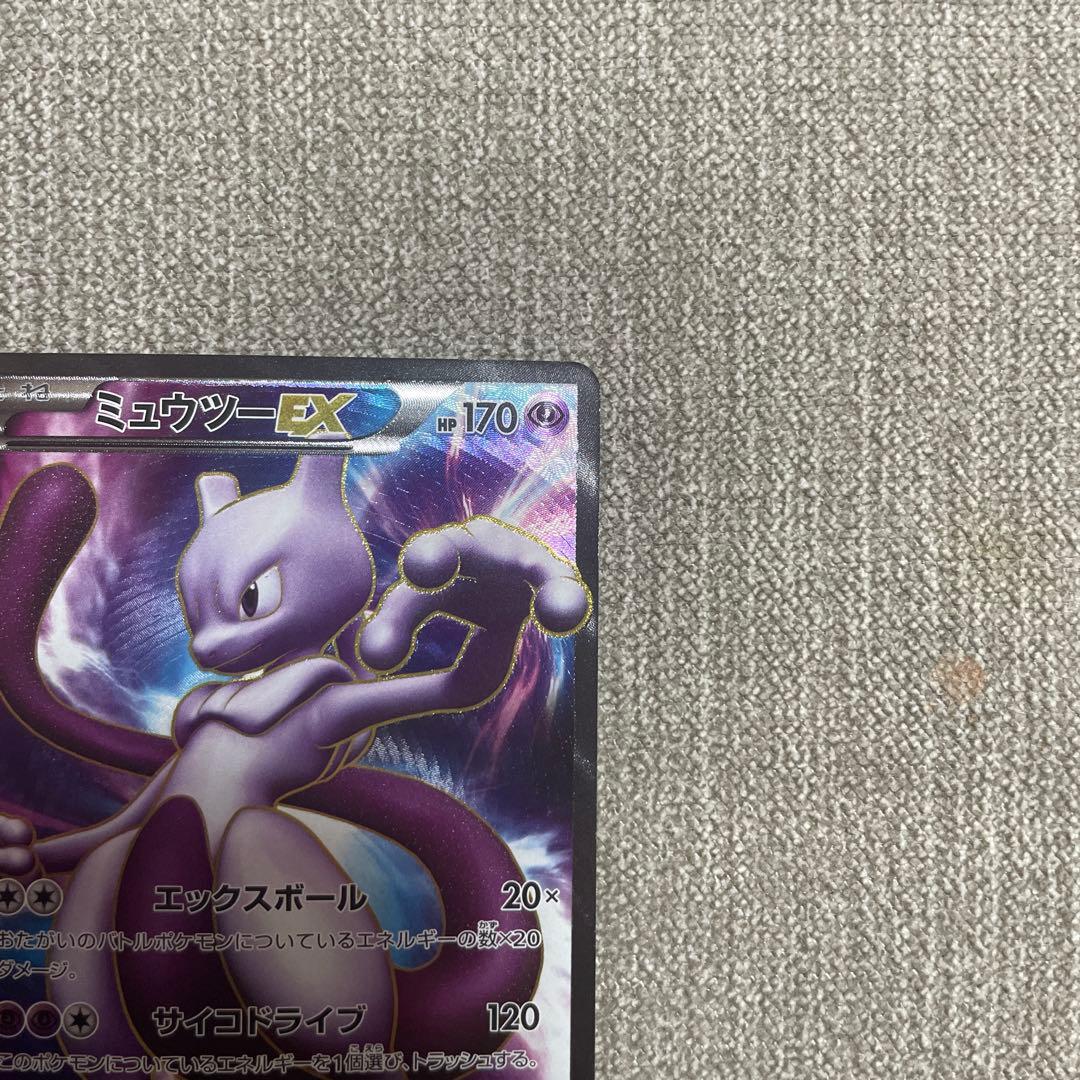 ポケカ　ミュウツーEX 055/052