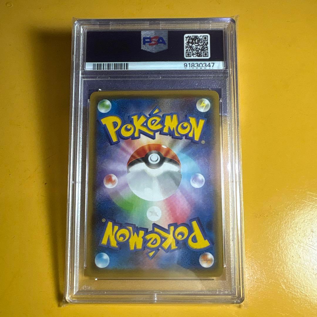 ポケモンカード グレイシアVMAX HR SA S6A PSA10 鑑定品