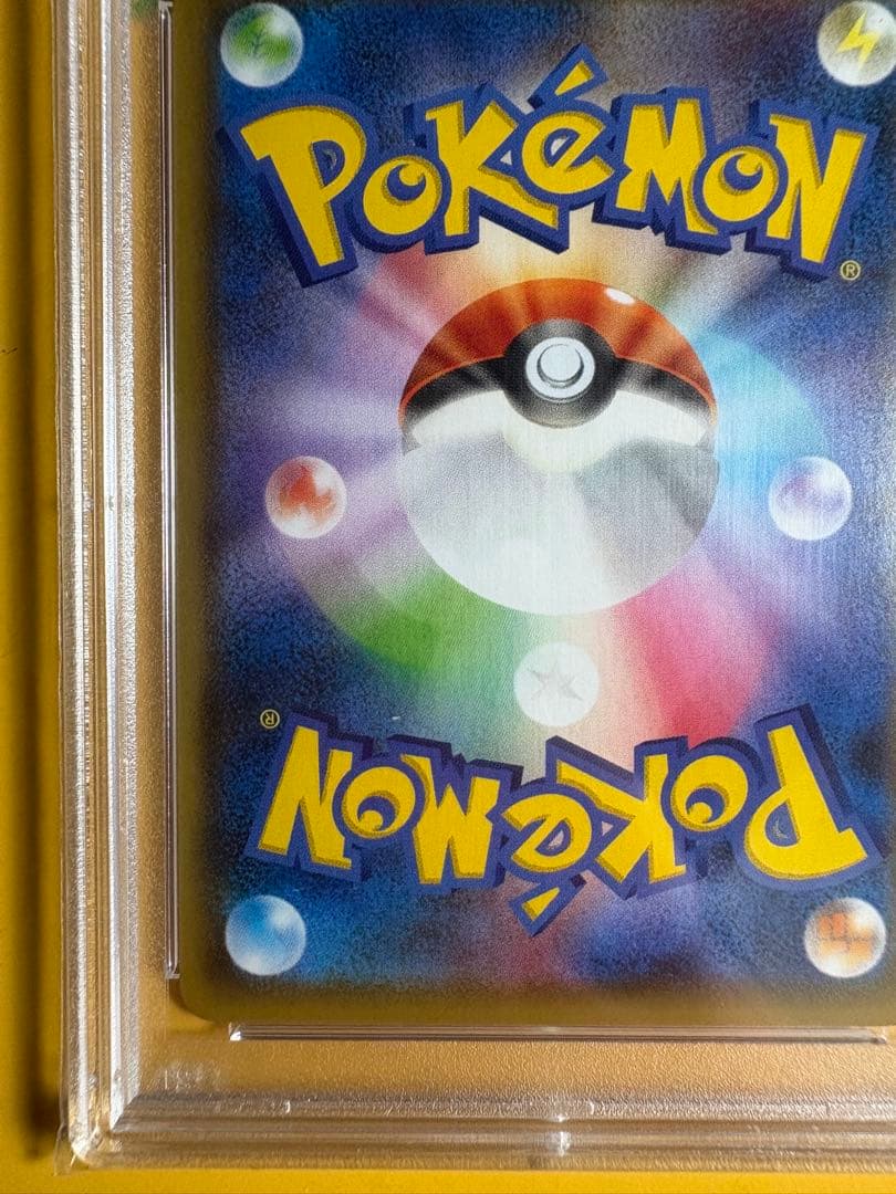 ポケモンカード グレイシアVMAX HR SA S6A PSA10 鑑定品