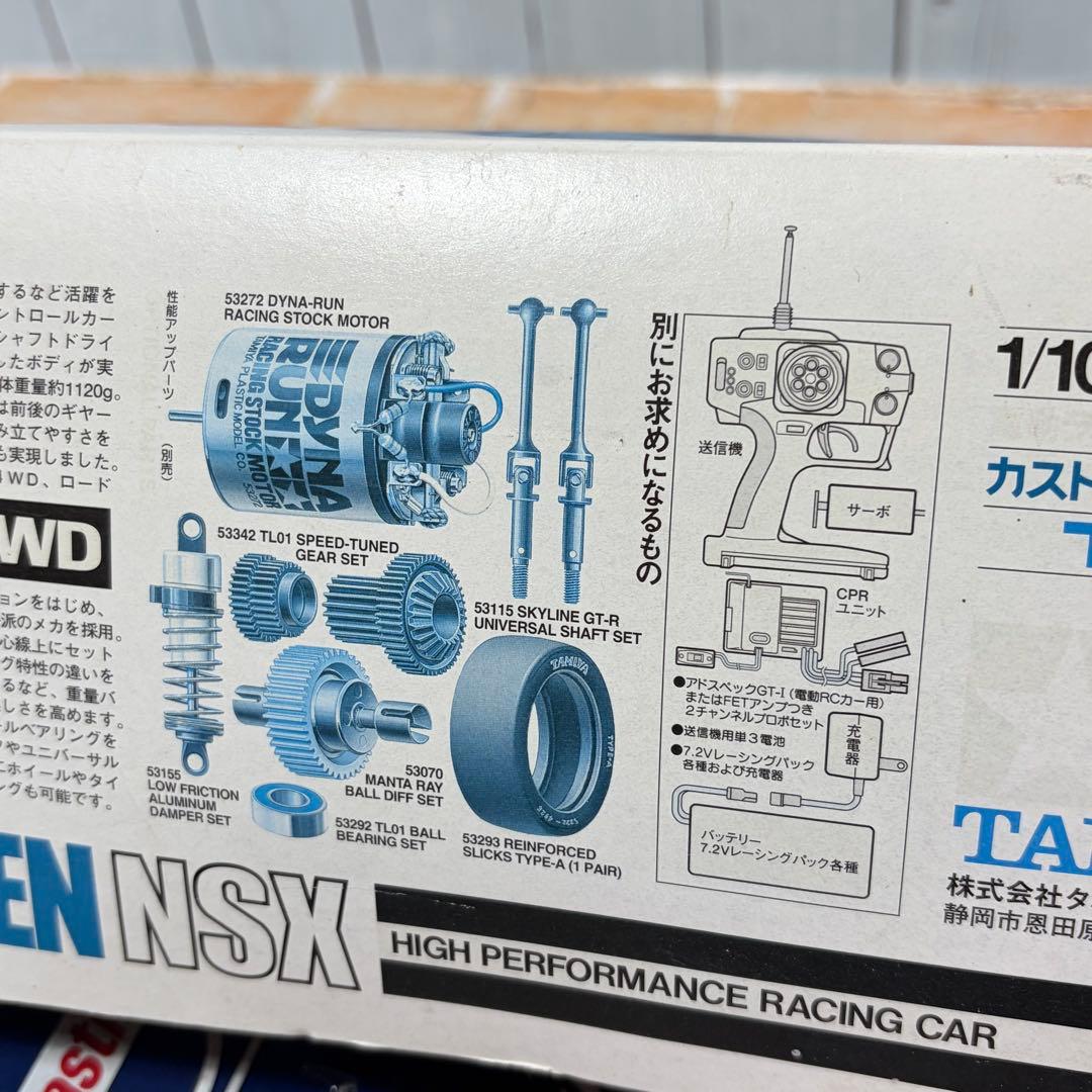 絶版 不動品 タミヤ 1/10 RC カストロール 無限 NSX