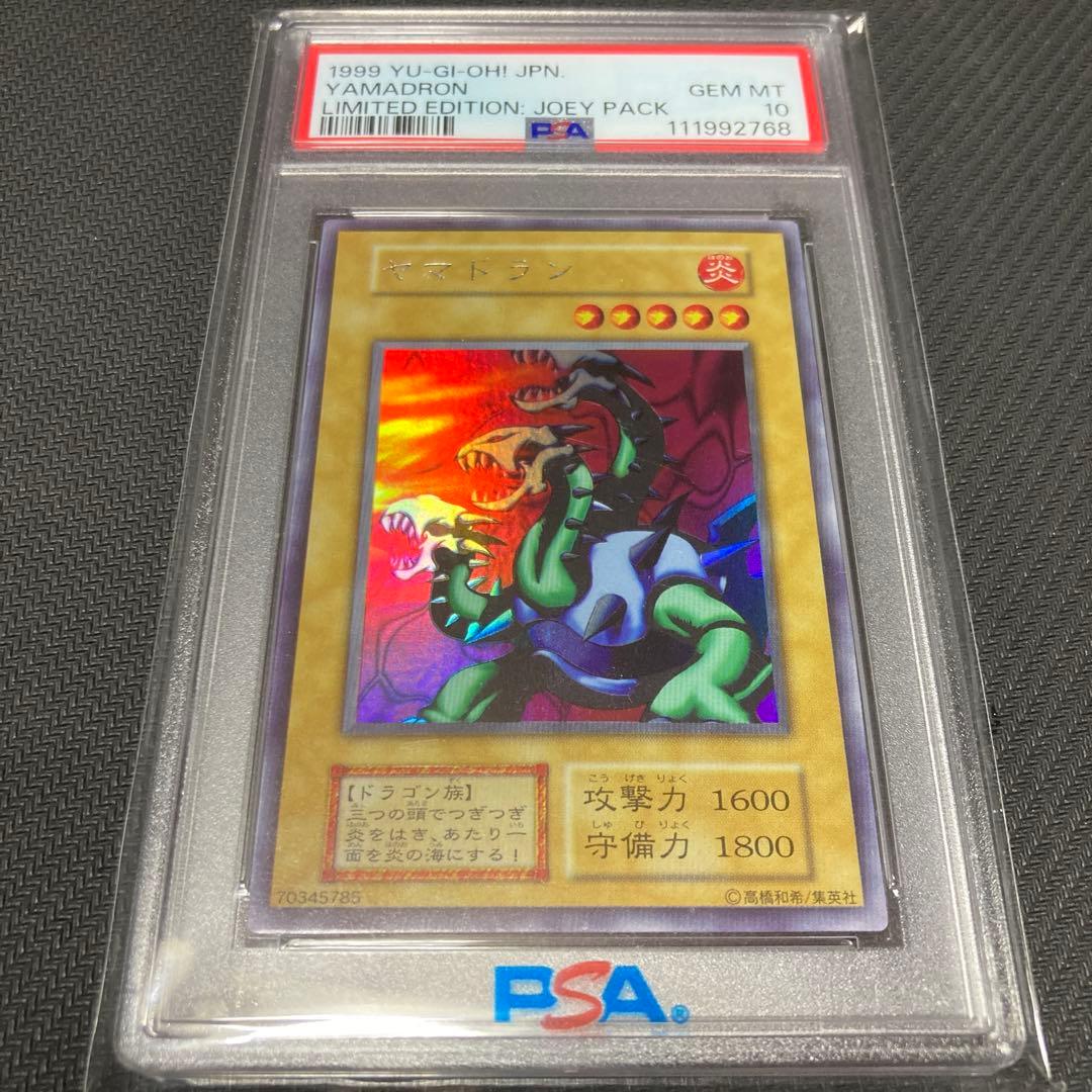 PSA10ヤマドラン　初期　1999