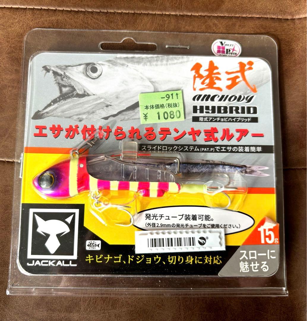 海釣りルアー、書籍セット　初心者入門
