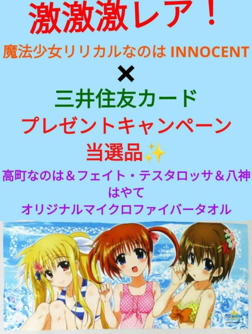 魔法少女リリカルなのは