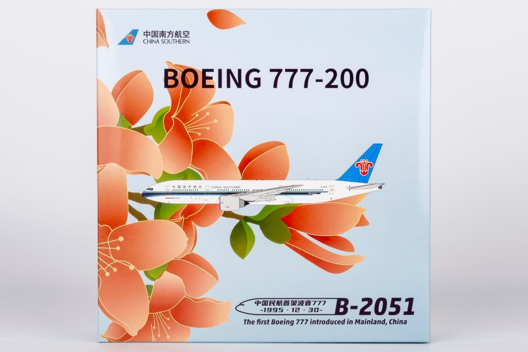 中国南方航空 777-200 B-2051 1/400