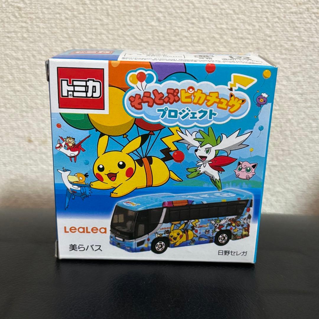 そらとぶピカチュウプロジェクト 美らバス