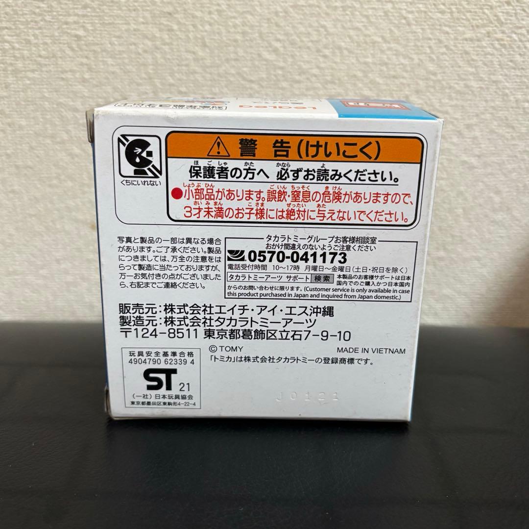 そらとぶピカチュウプロジェクト 美らバス