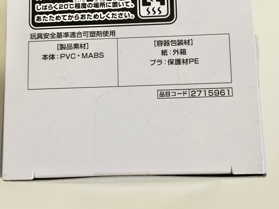 パルドルチェコレクション　カービィ プリン アイスクリーム　チョコレート