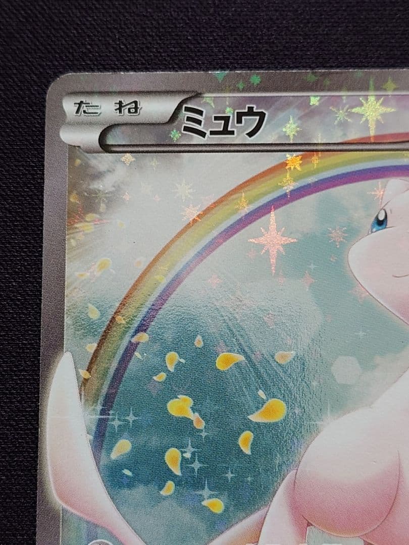 ミュウ　CP5　幻・伝説ドリームキラコレクション