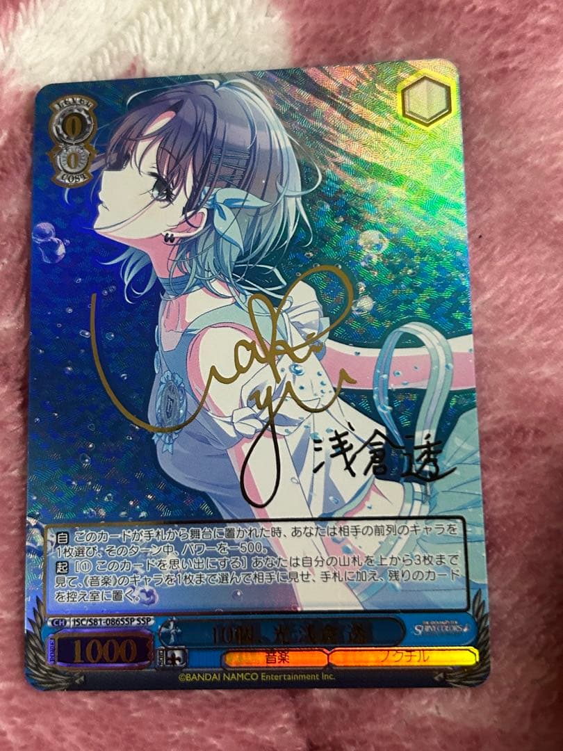 ヴァイス　シャニマス　10個、光朝倉透　SSP