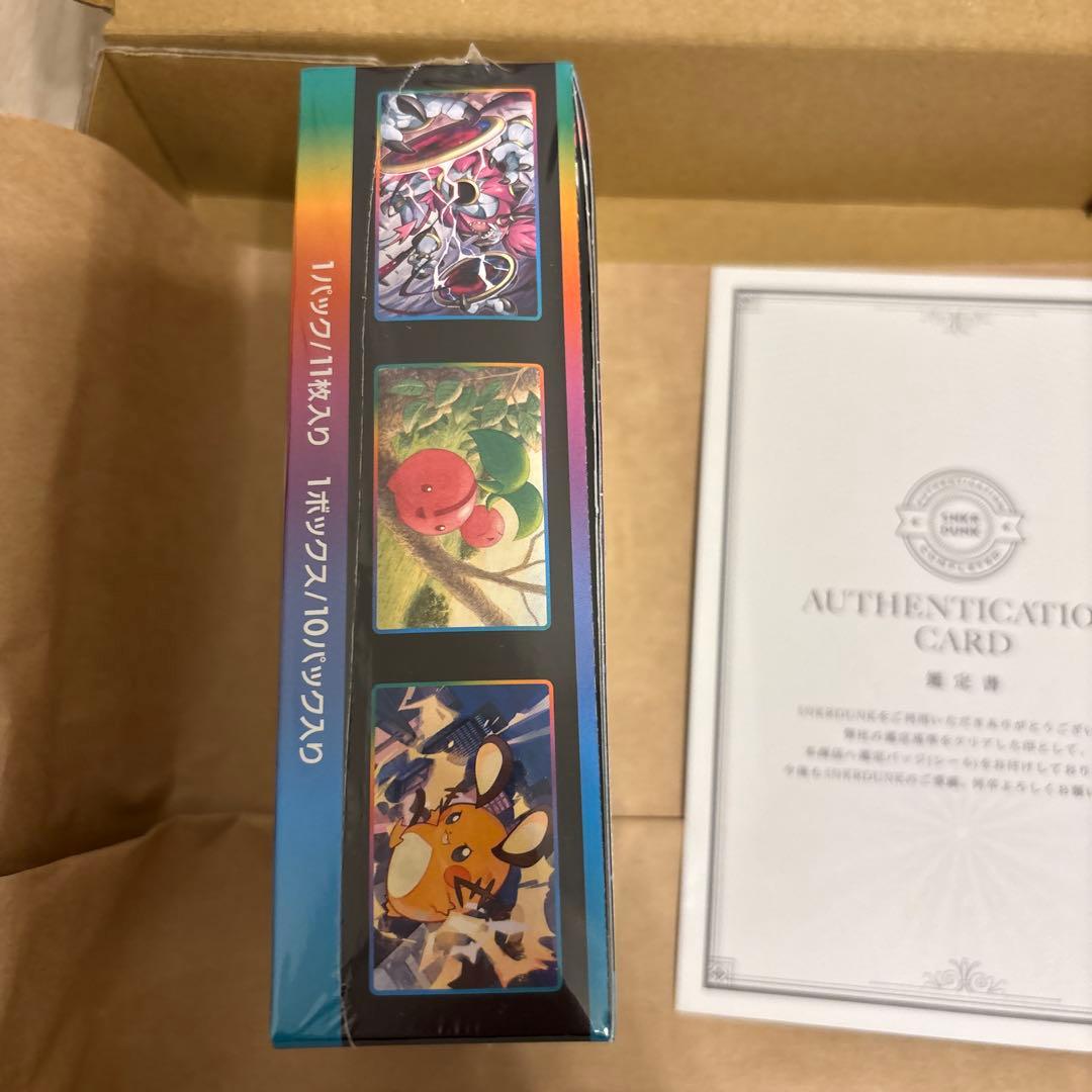 vmaxクライマックス　シュリンク付きボックス　新品未開封　スニダン鑑定品