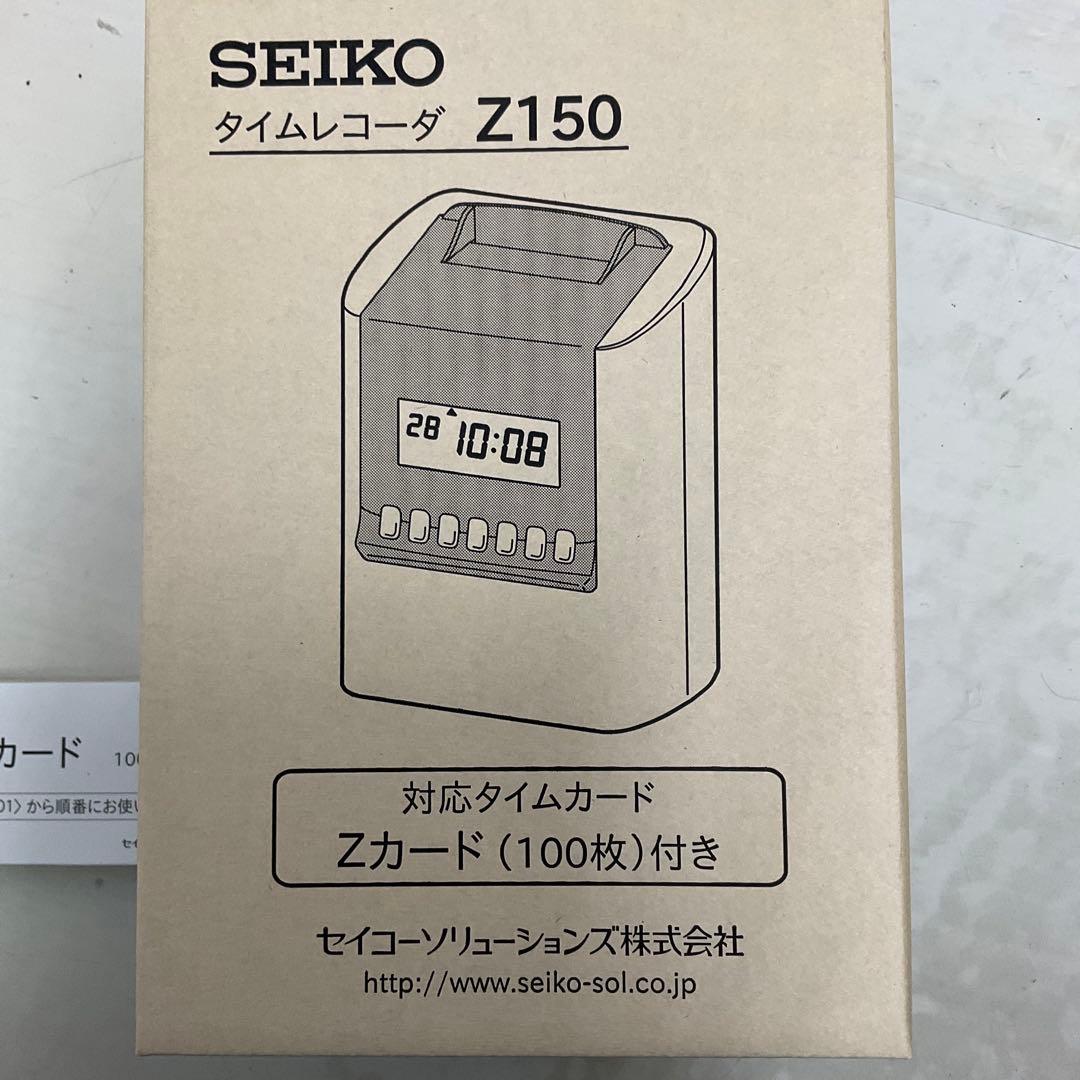 SEIKO セイコー タイムレコーダー Z150 タイムカード
