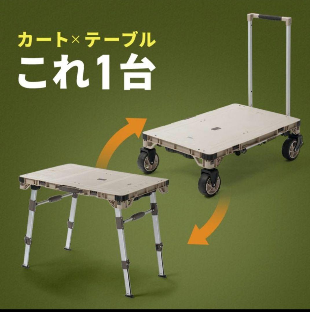 SANWA SUPPLY キャリーカート & アウトドアテーブル