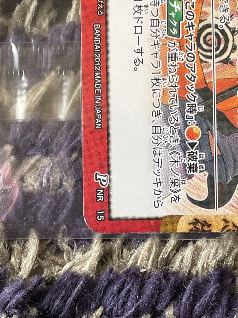 ［新品未開封］　ナルト　ミラクルバトルカードダス　 NARUTO 岸本斉史サイン