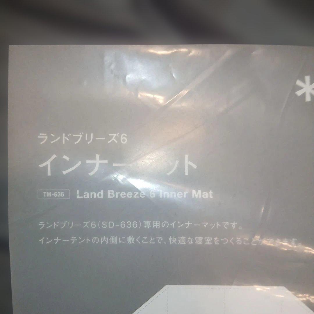 未使用　 peak ランドブリーズ6　インナーマット　TM-636
