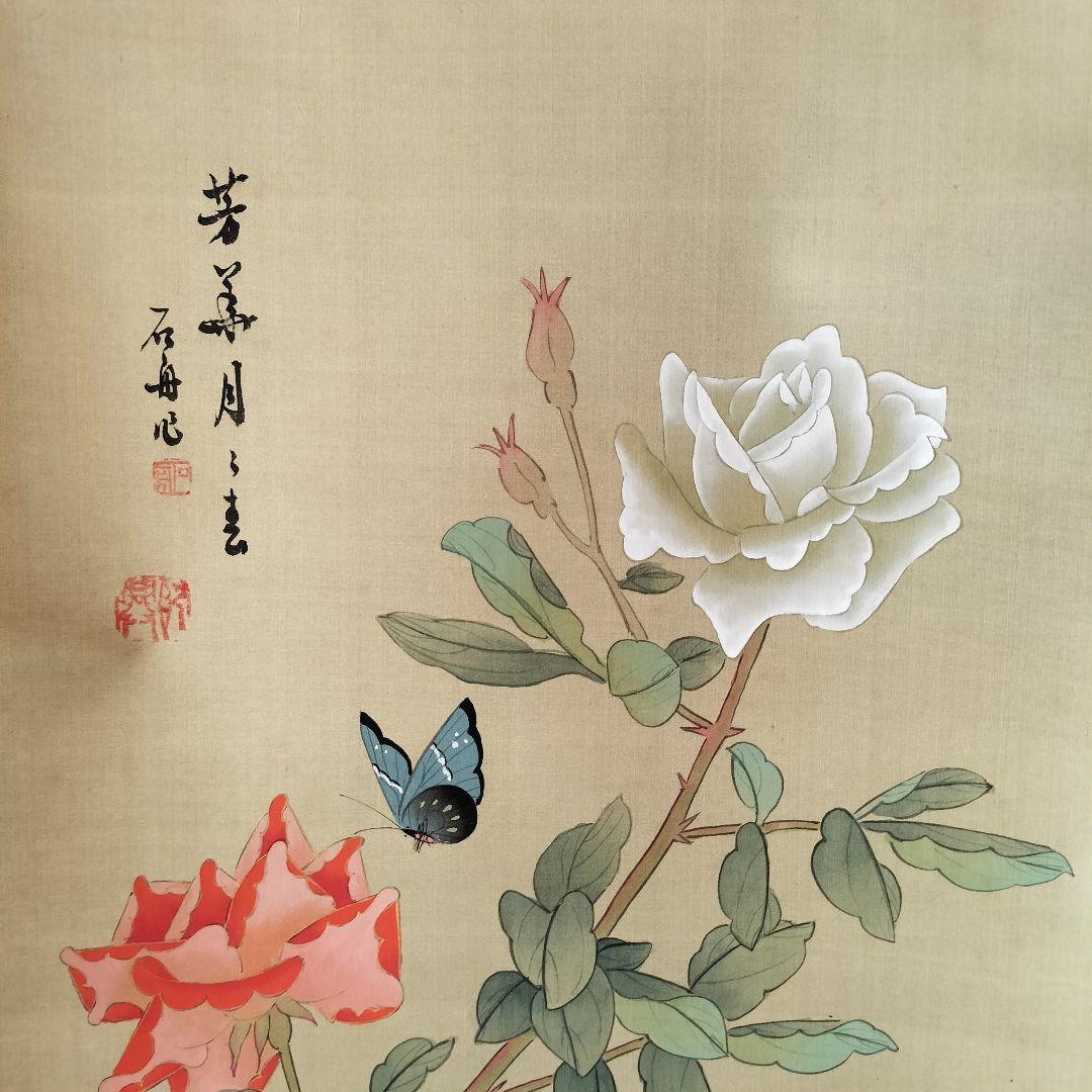 ⑪花と蝶の掛軸