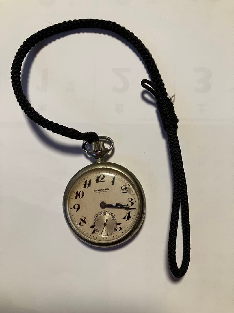 国鉄　懐中時計　昭和33年　837 不動品　SEIKOSHA PRECISION