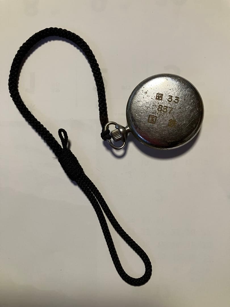 国鉄　懐中時計　昭和33年　837 不動品　SEIKOSHA PRECISION