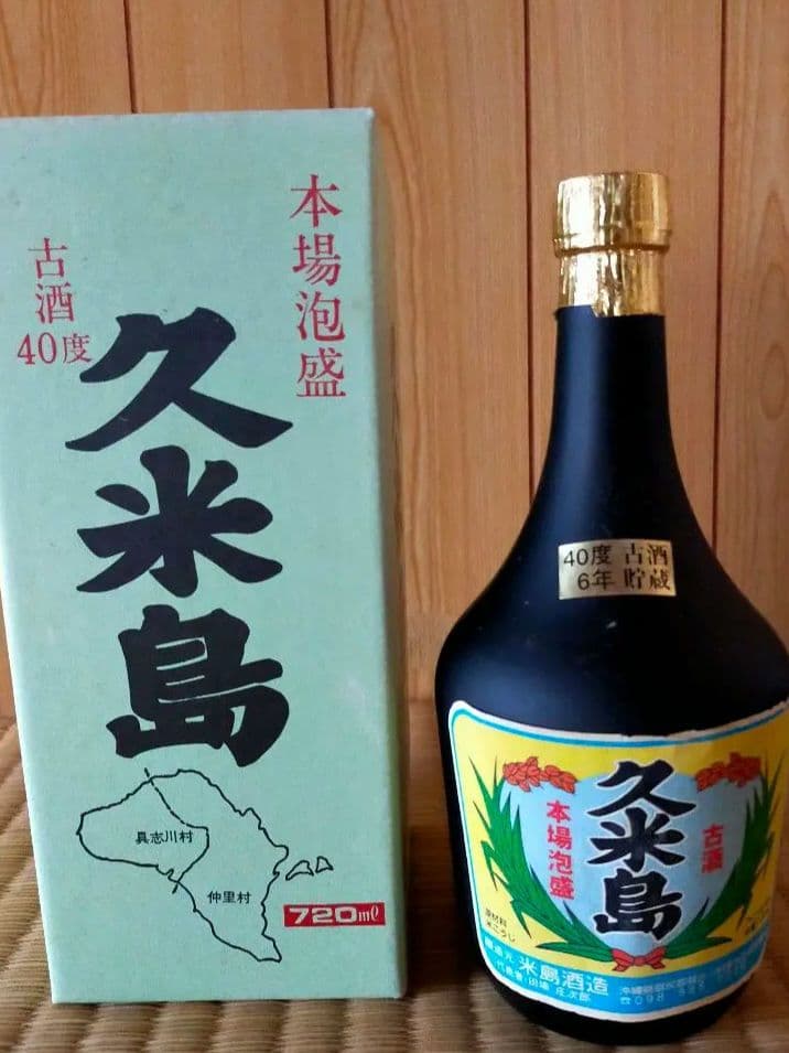 泡盛 古酒