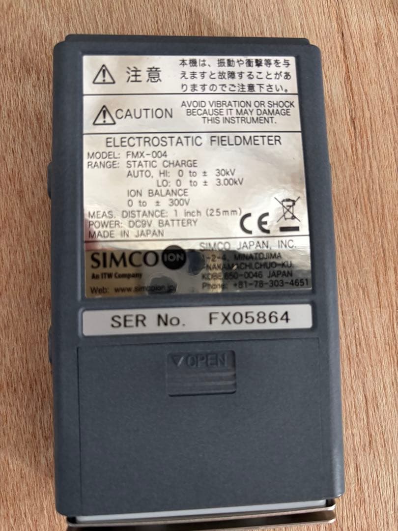 SIMCO FMX-004 静電気測定器 価格訂正済