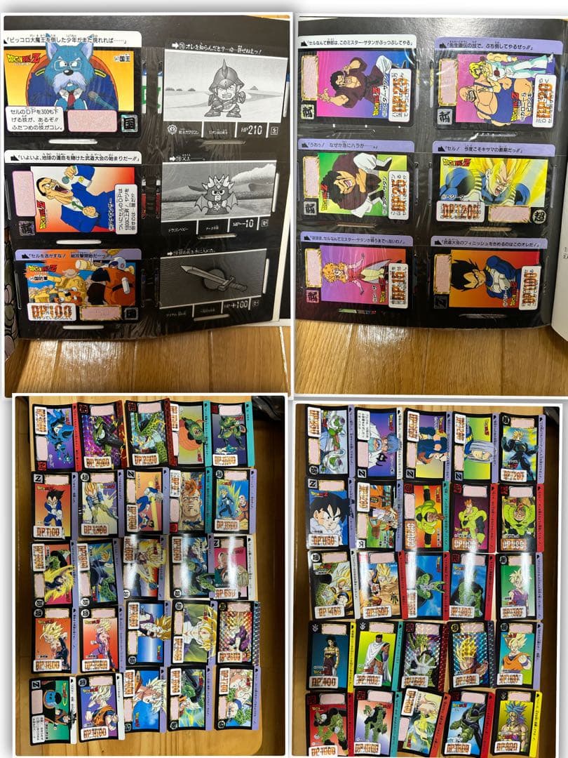 ドラゴンボール　カードダスまとめ売り
