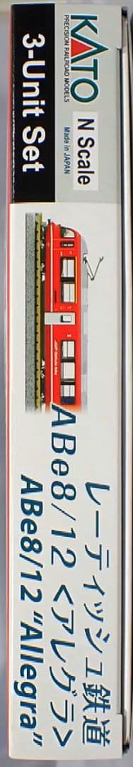 KATO　10-1273スイスレーティッシュ鉄道ABe8/12(アレグラ)3両